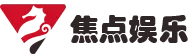 焦点娱乐-科技赋能场景,让注册更有趣。