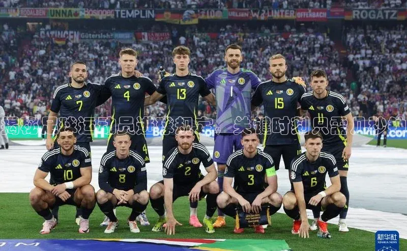 焦点娱乐平台注册账号彩讯股份揭秘足球运动员进球规定，关键时刻只需几秒钟