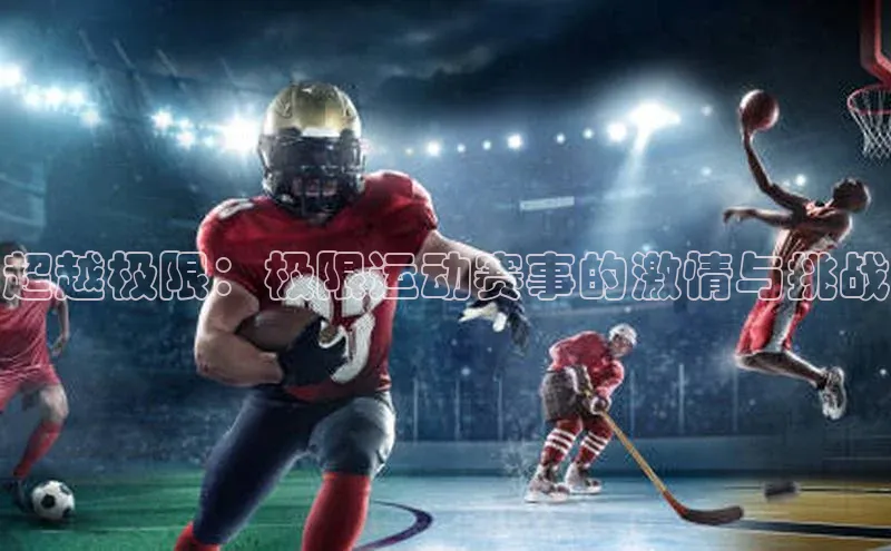 焦点娱乐账号注册入口官网