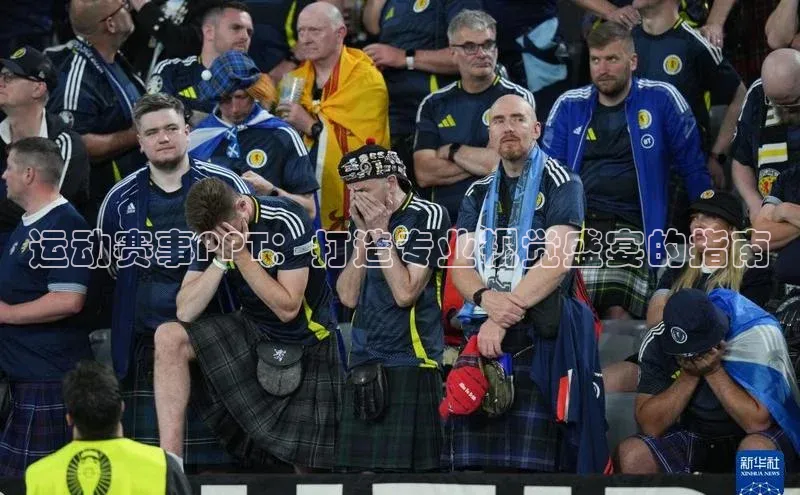 运动赛事PPT：打造专业视觉盛宴的指南